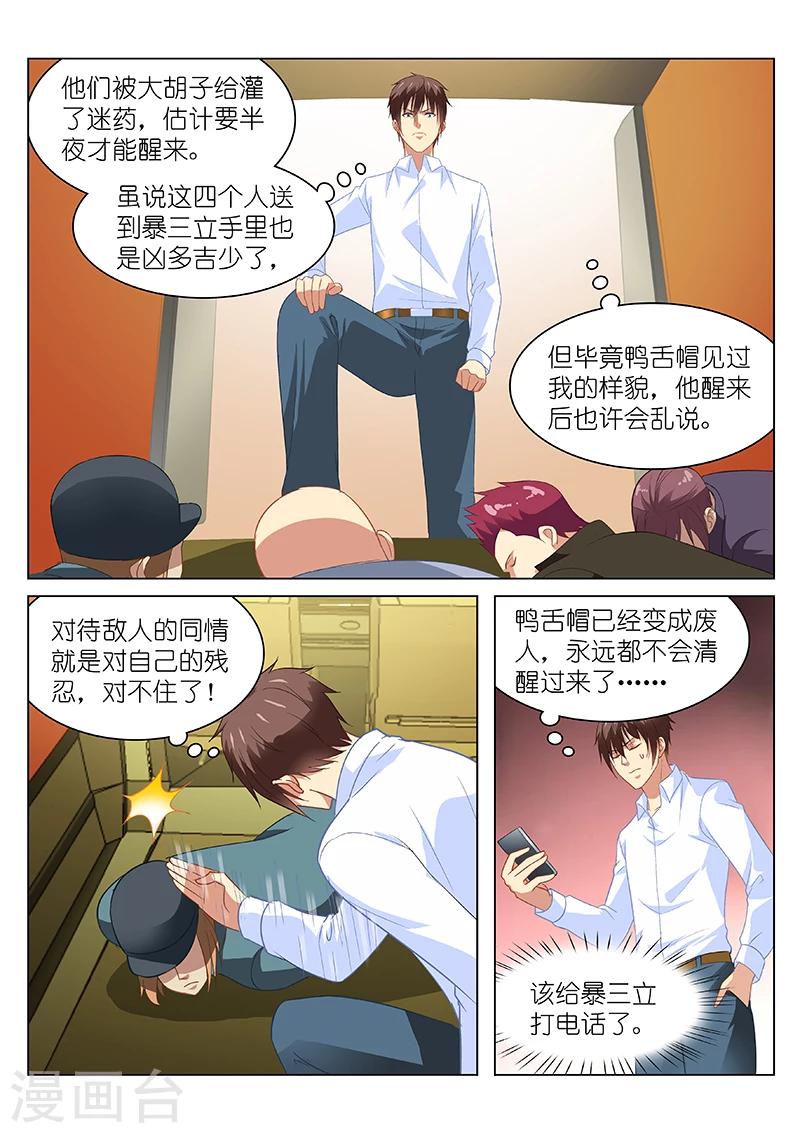 第133话-第133话