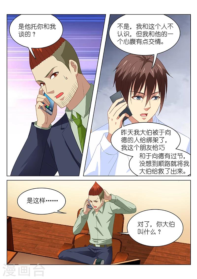 第133话-第133话
