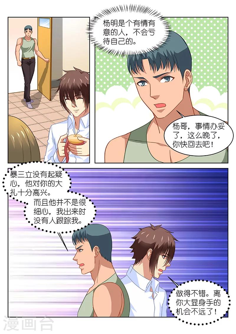 第135话-第135话