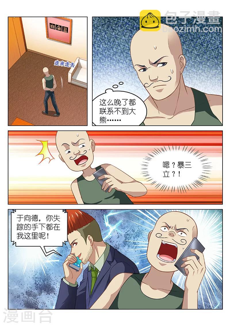 第135话-第135话