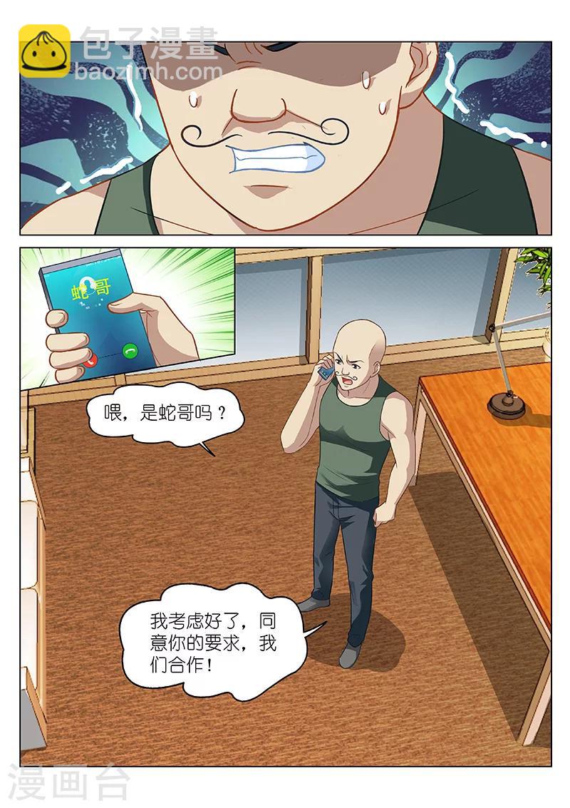 第135话-第135话