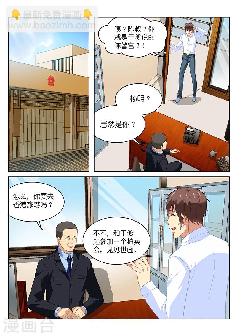 第137话-第137话