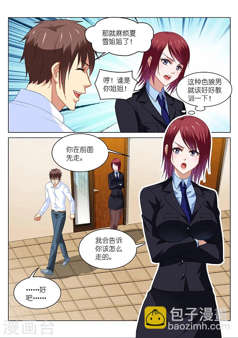 第137话-第137话