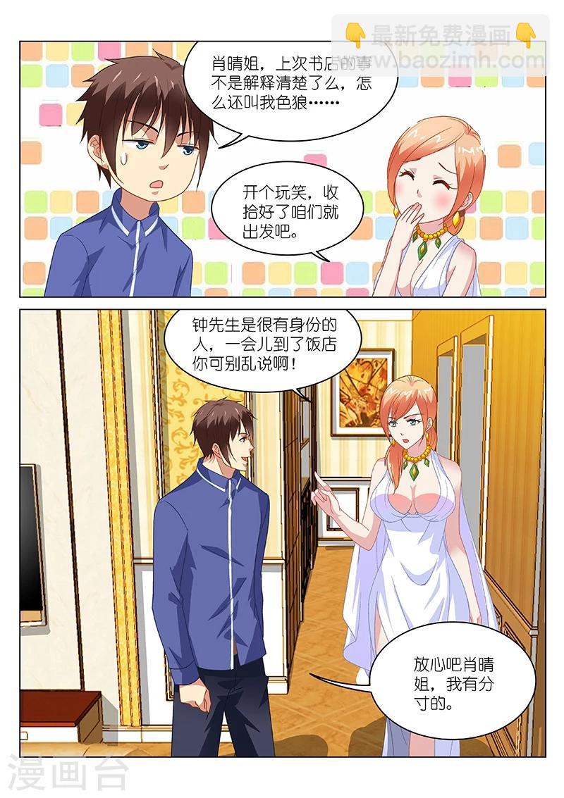 第139话-第139话