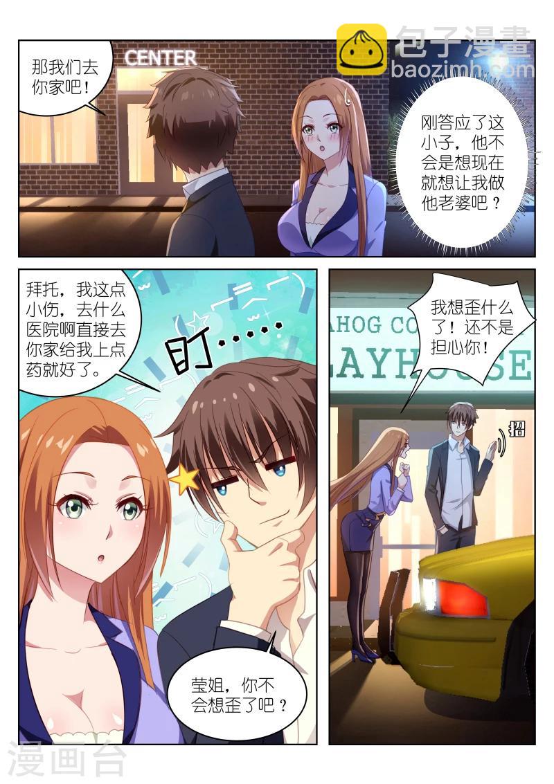 第15话-第15话
