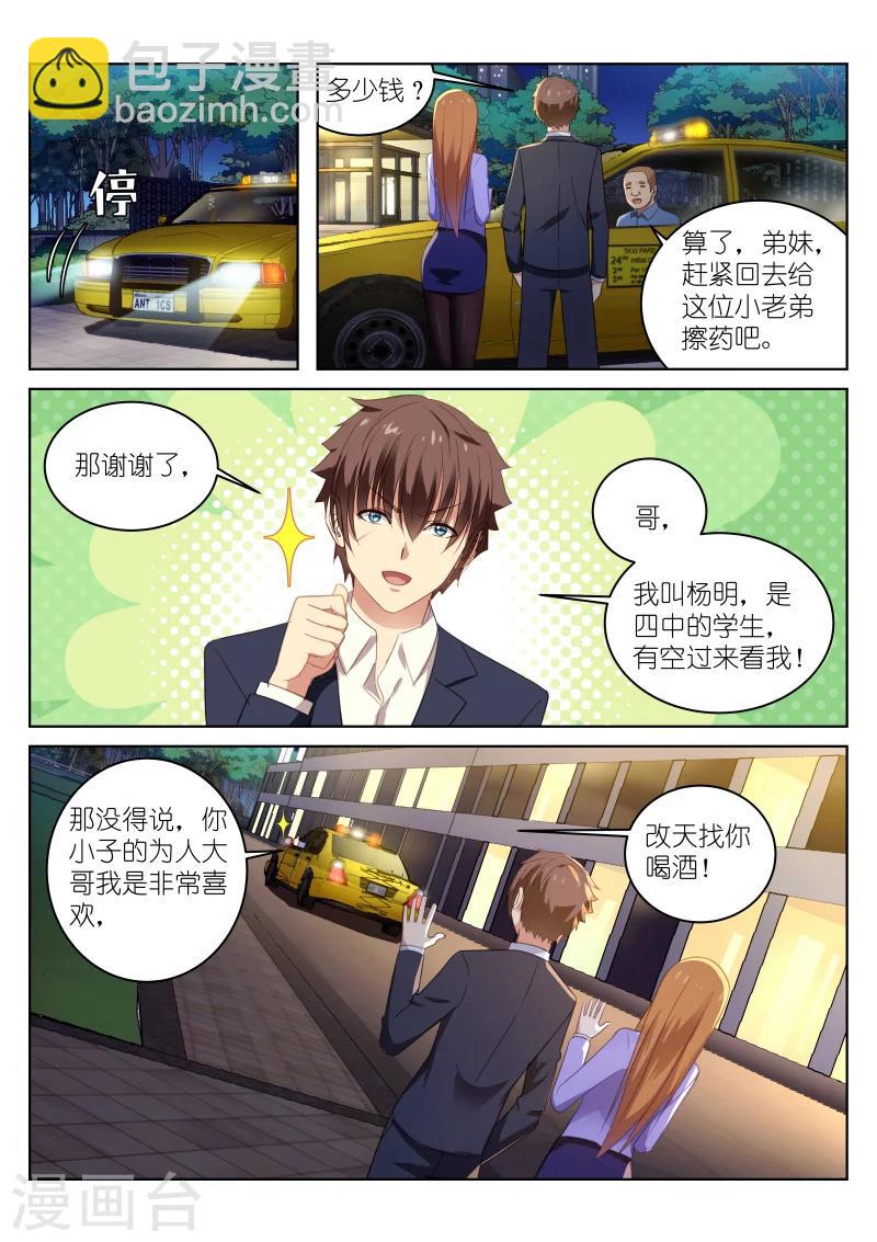 第15话-第15话
