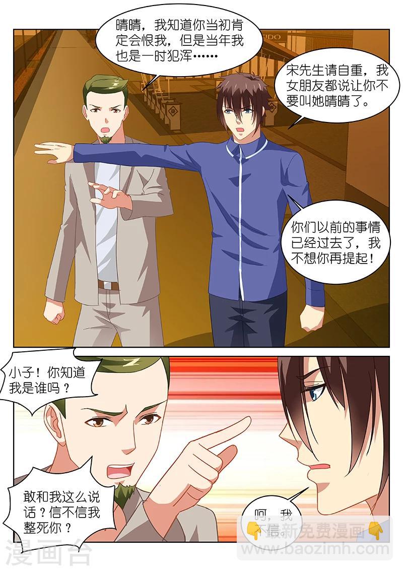 第143话-第143话