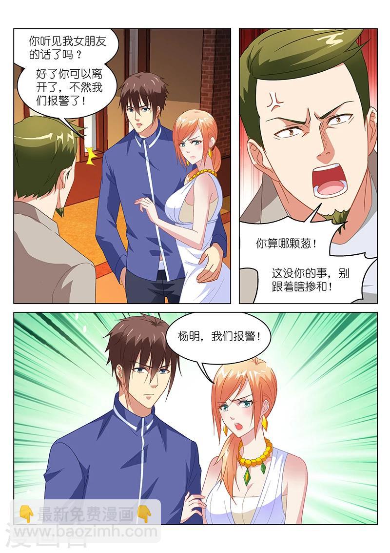 第143话-第143话