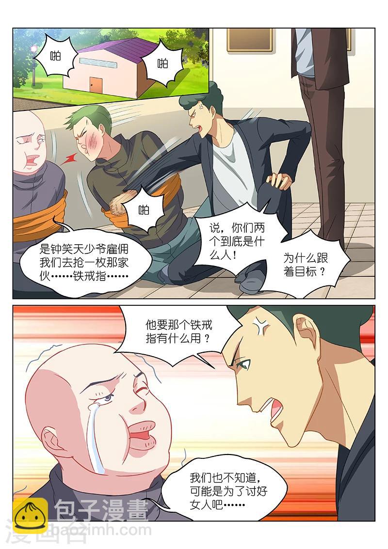 第149话-第149话