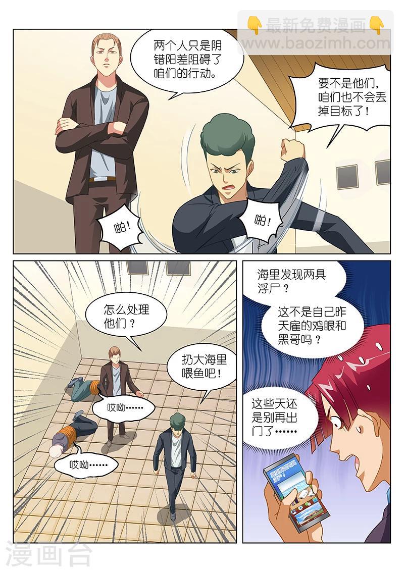 第149话-第149话