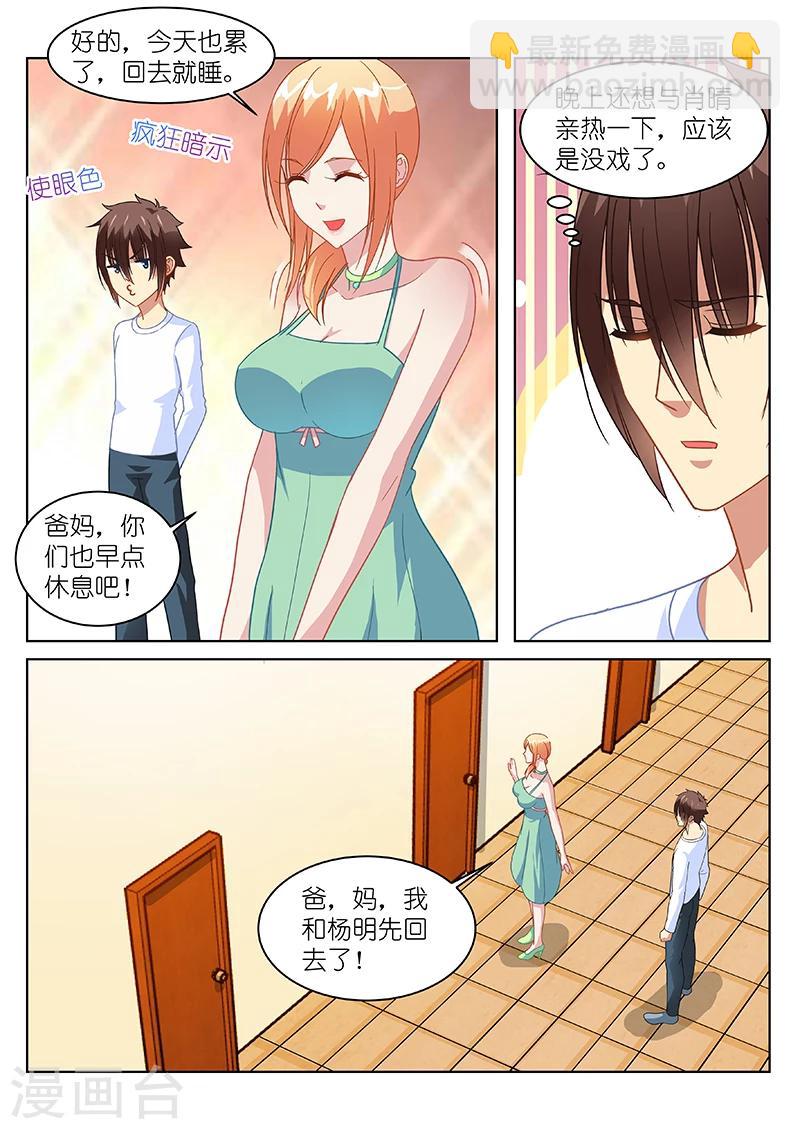 第149话-第149话