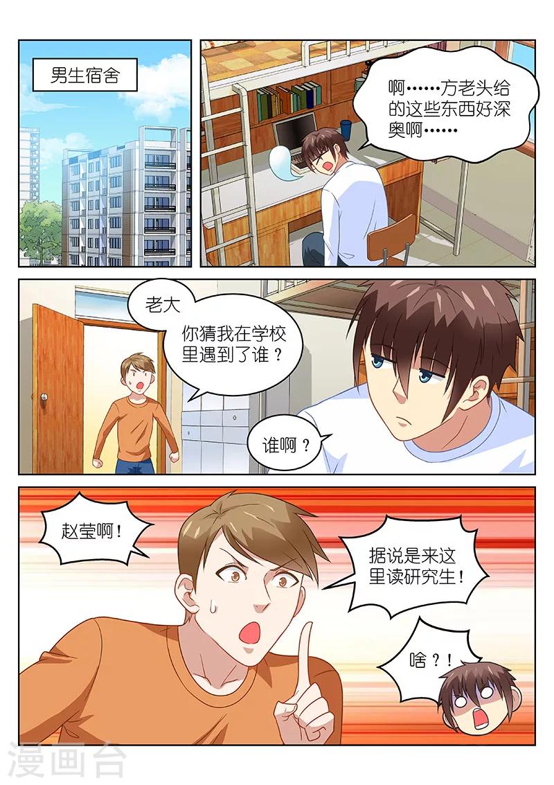 第153话-第153话