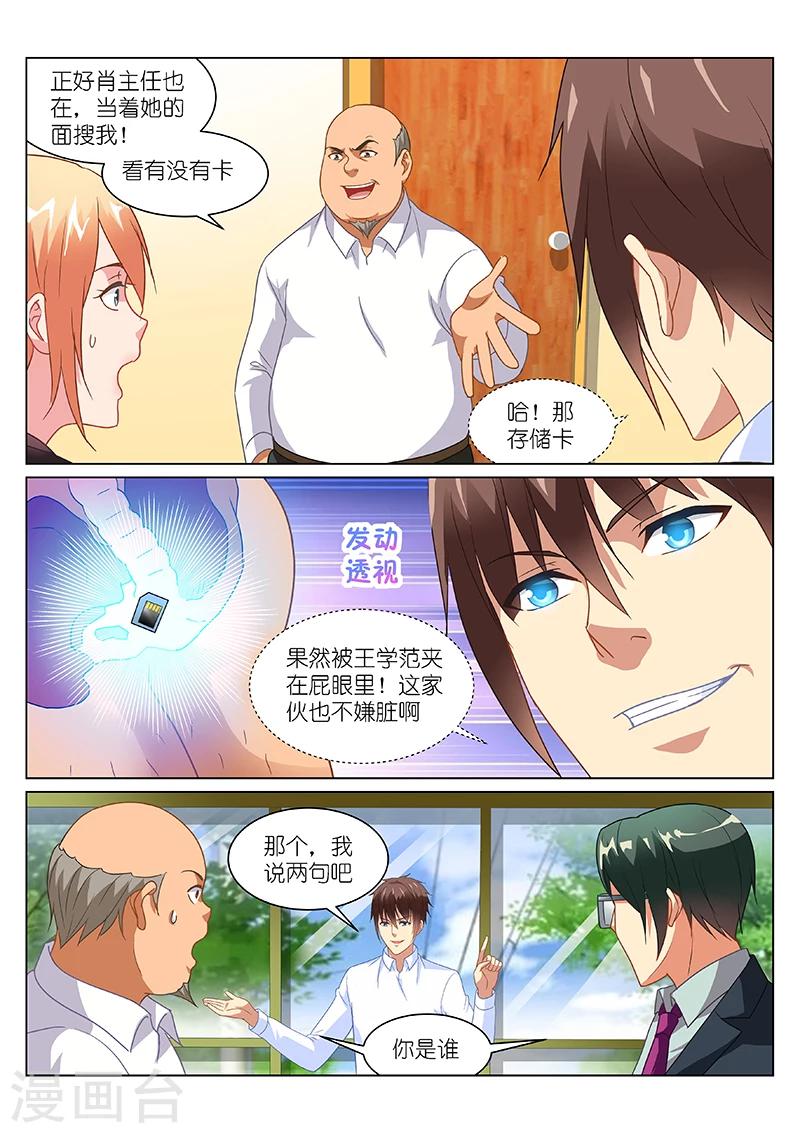 第155话-第155话