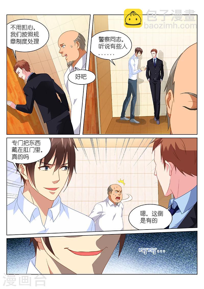 第155话-第155话