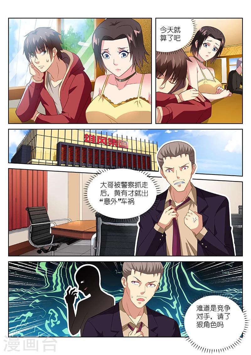 第159话-第159话