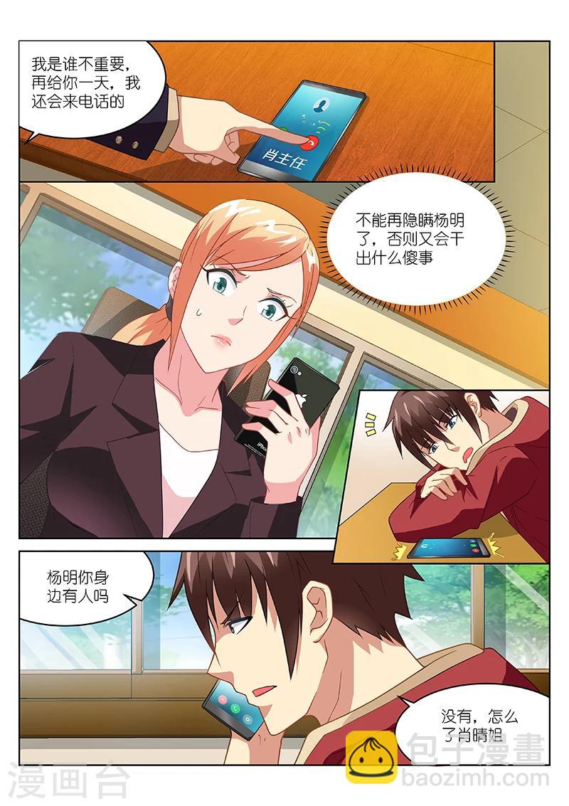 第159话-第159话