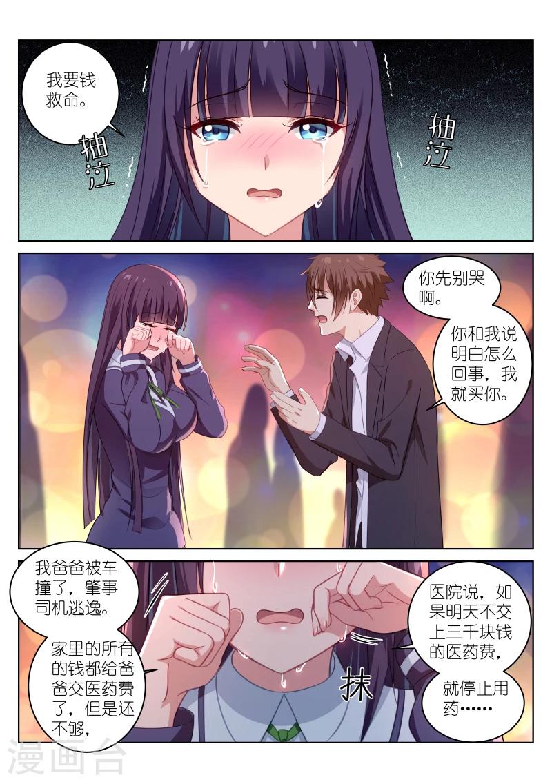 第17话-第17话