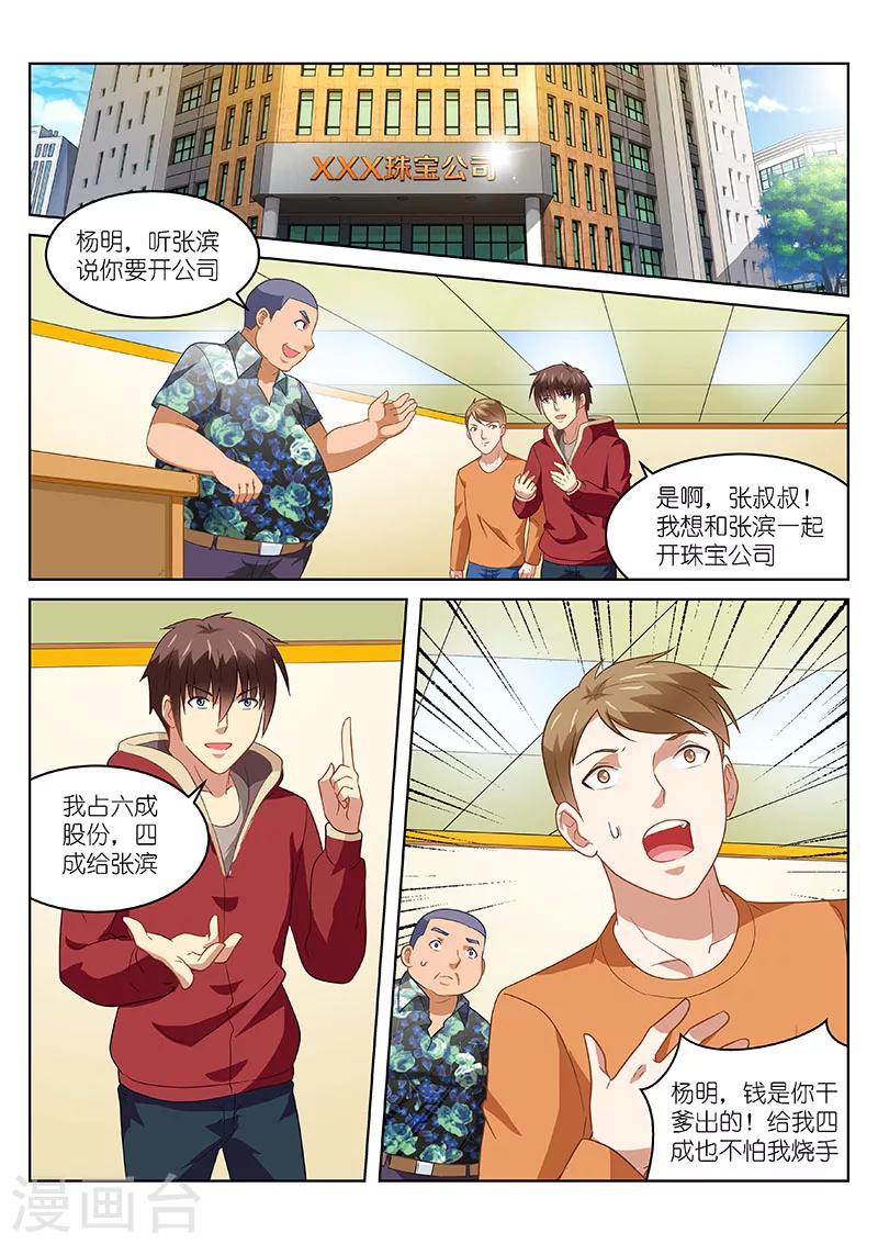 第161话-第161话