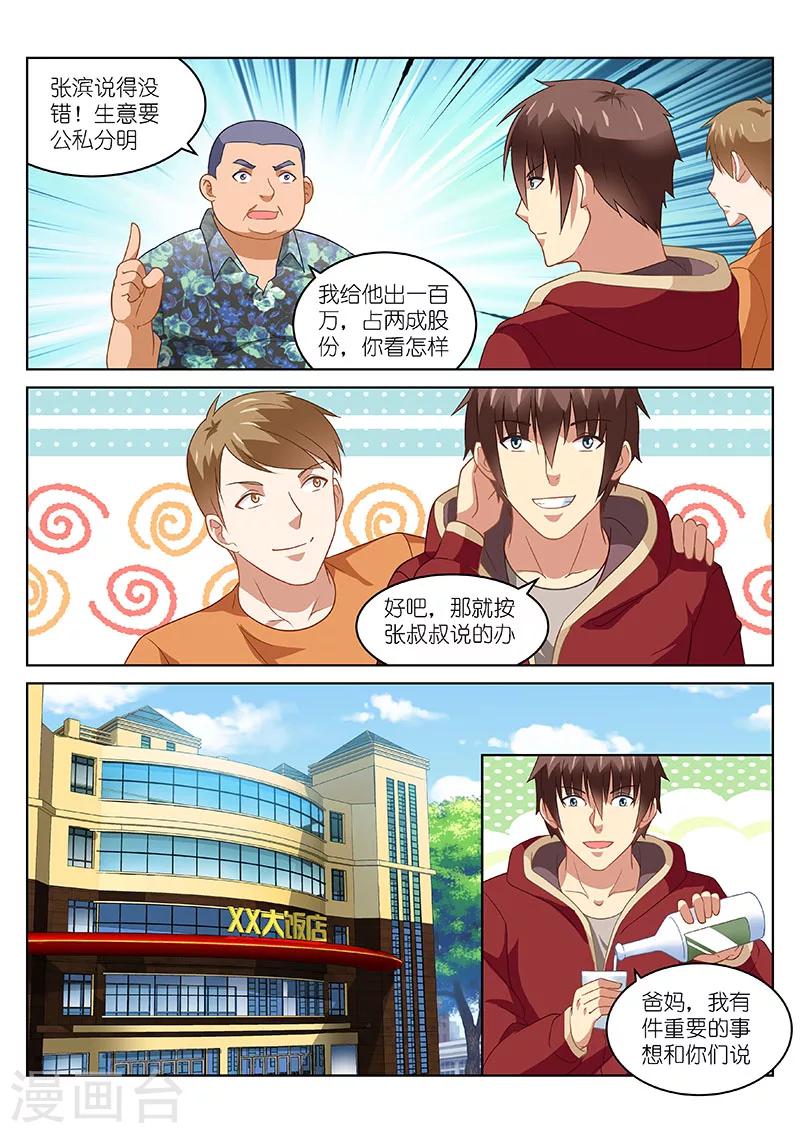 第161话-第161话