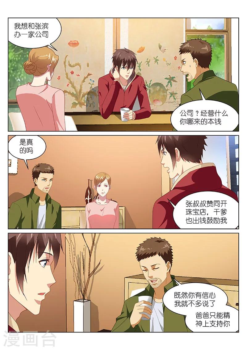 第161话-第161话