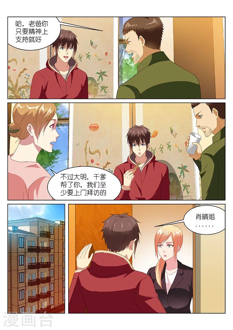 第161话-第161话