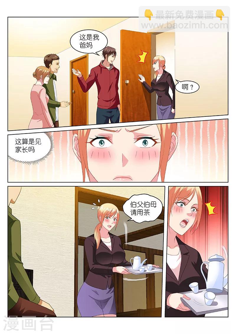 第161话-第161话