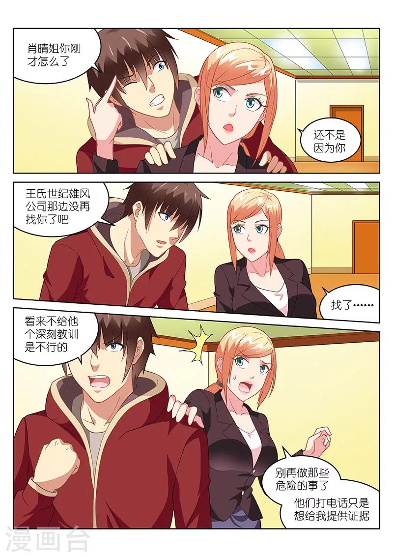 第161话-第161话
