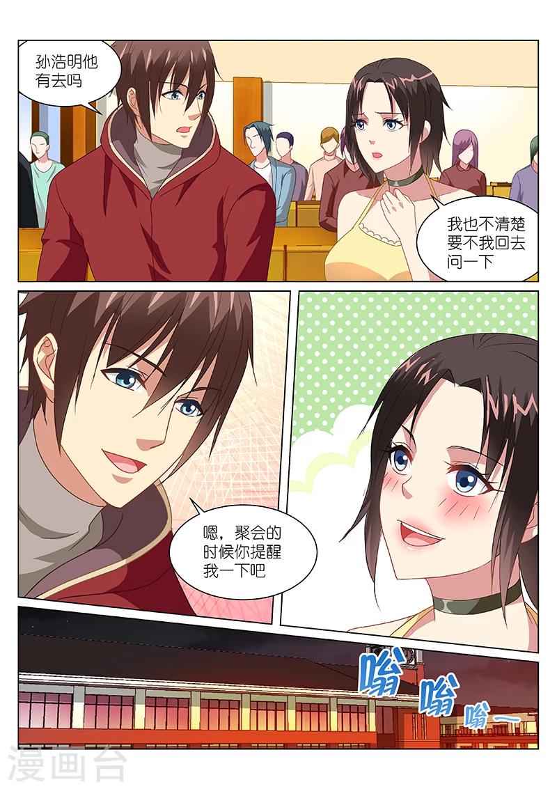 第163话-第163话