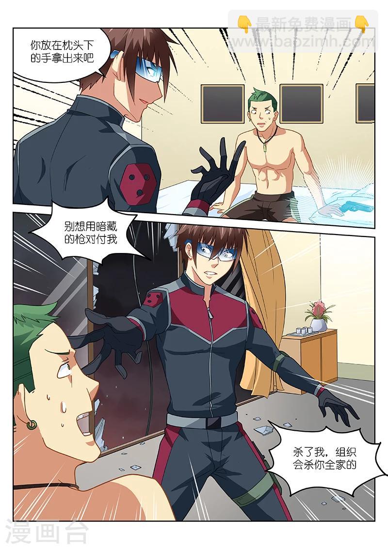 第163话-第163话