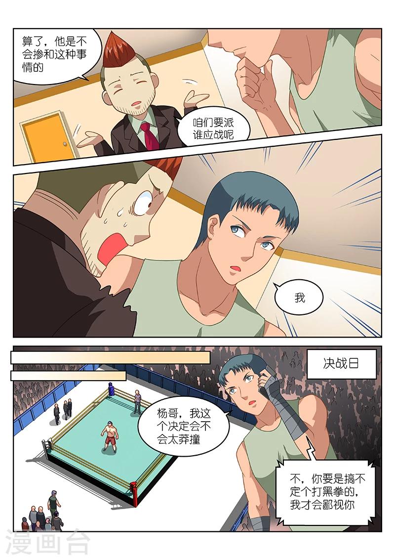 第165话-第165话