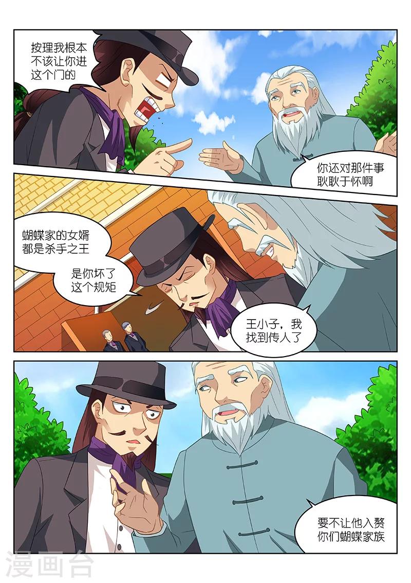 第169话-第169话