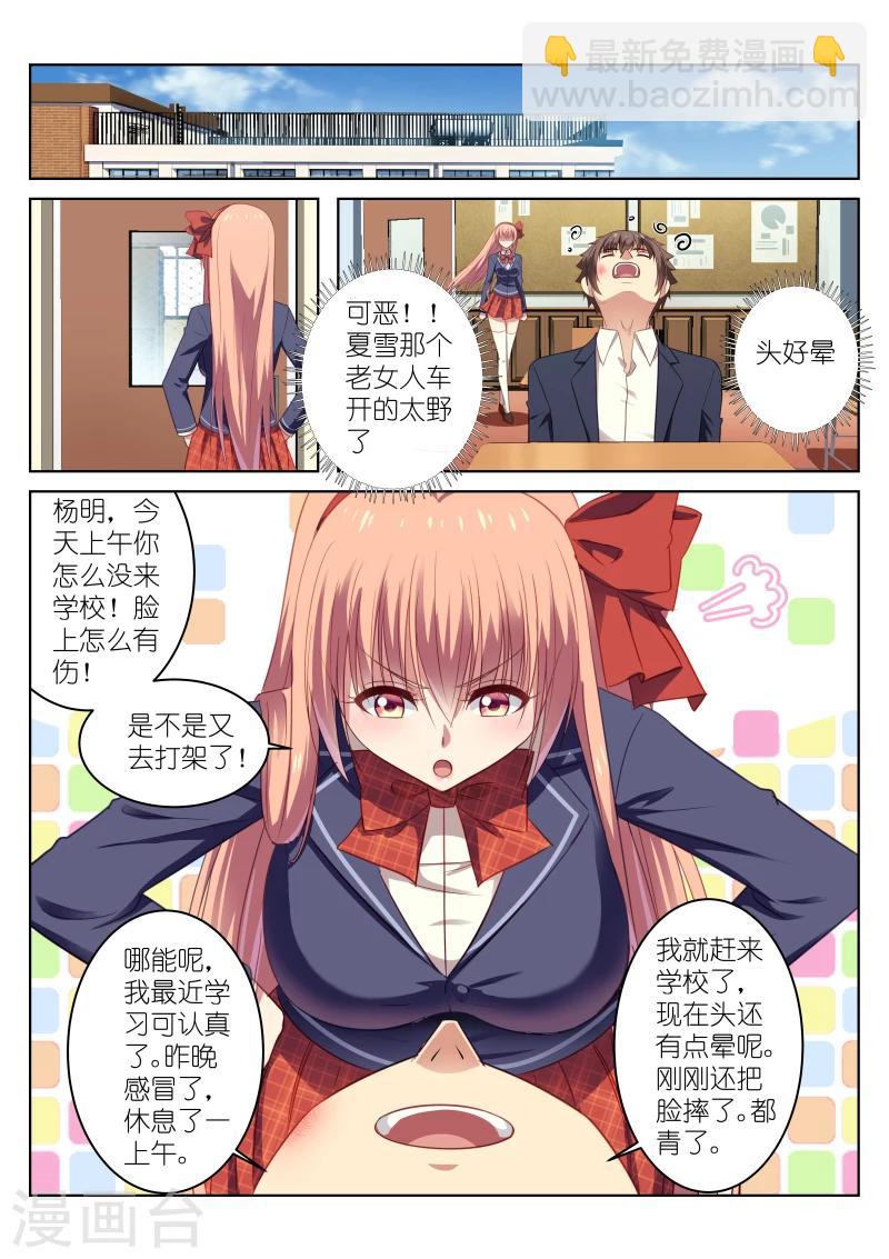 第19话-第19话