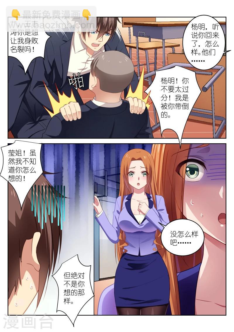 第19话-第19话