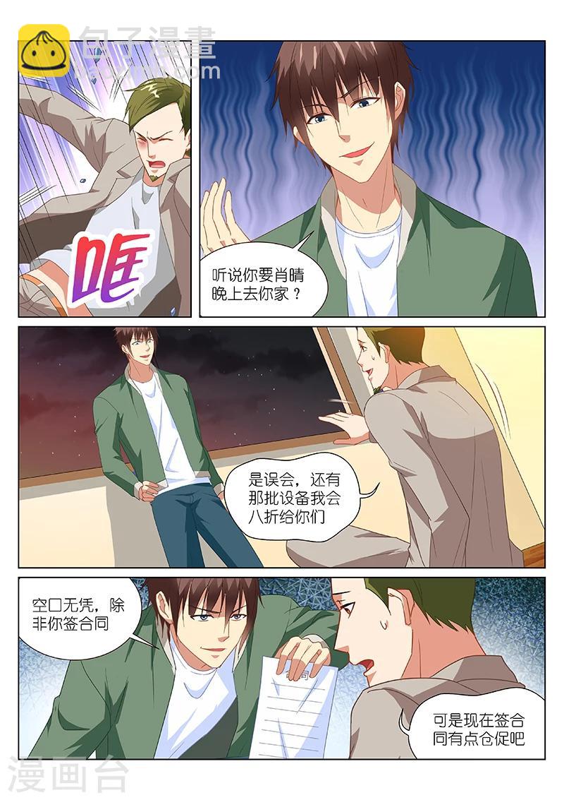第181话-第181话