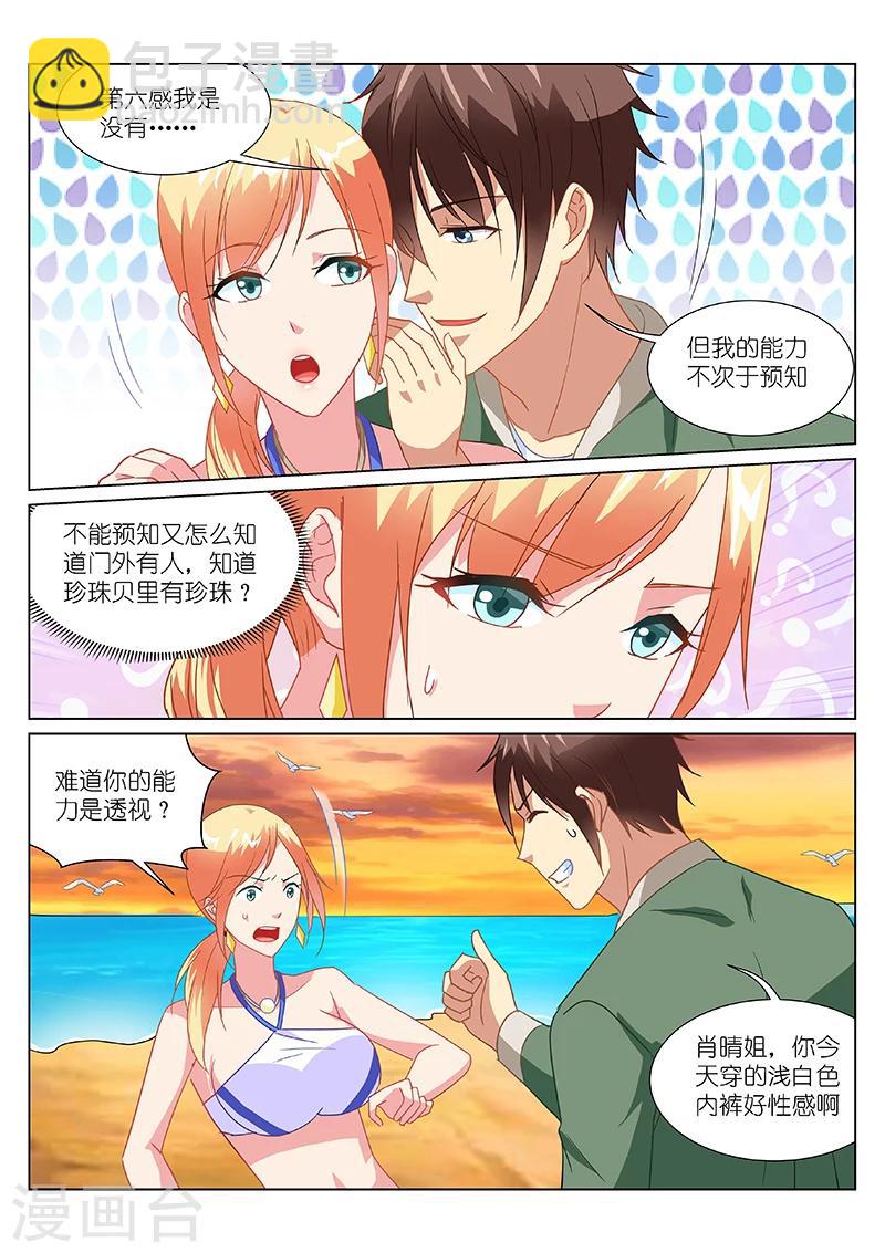 第183话-第183话