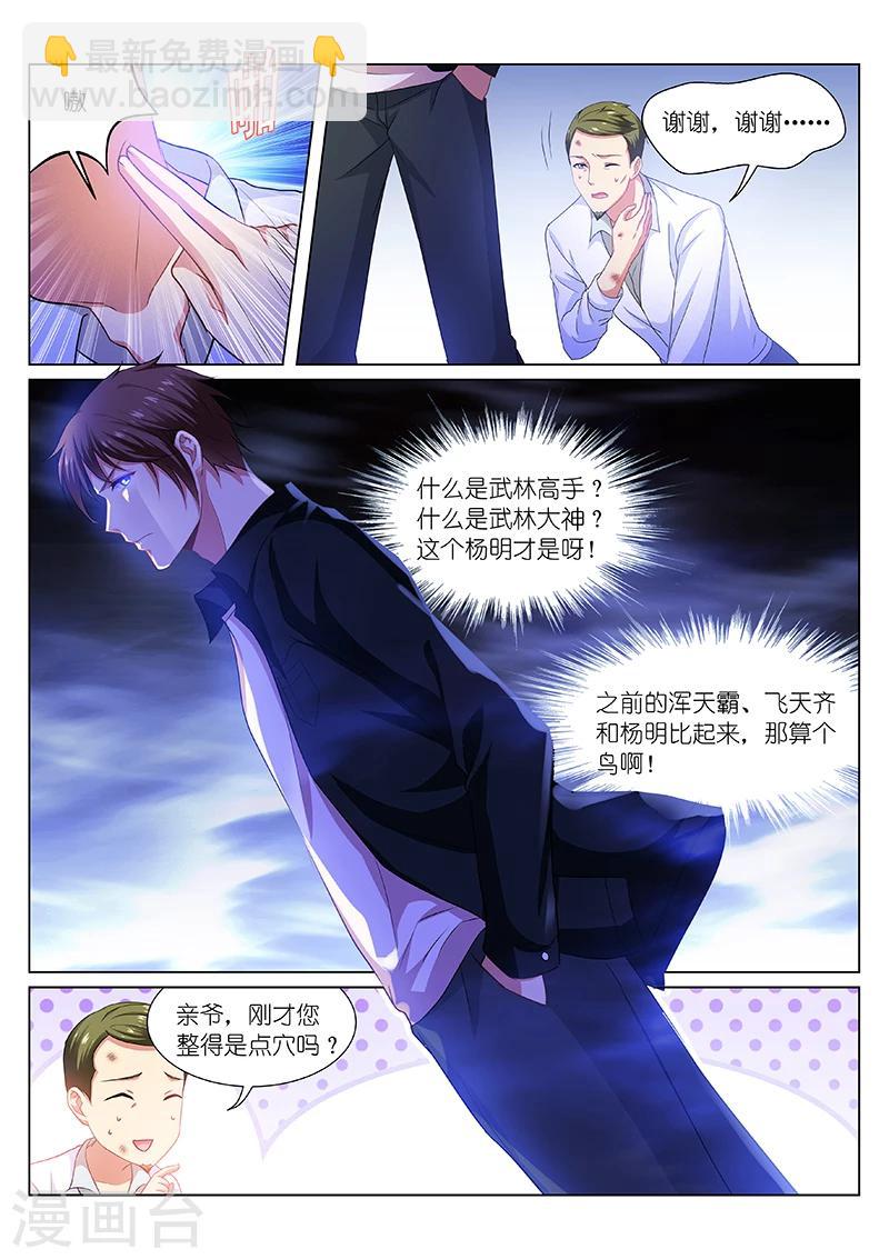 第193话-第193话