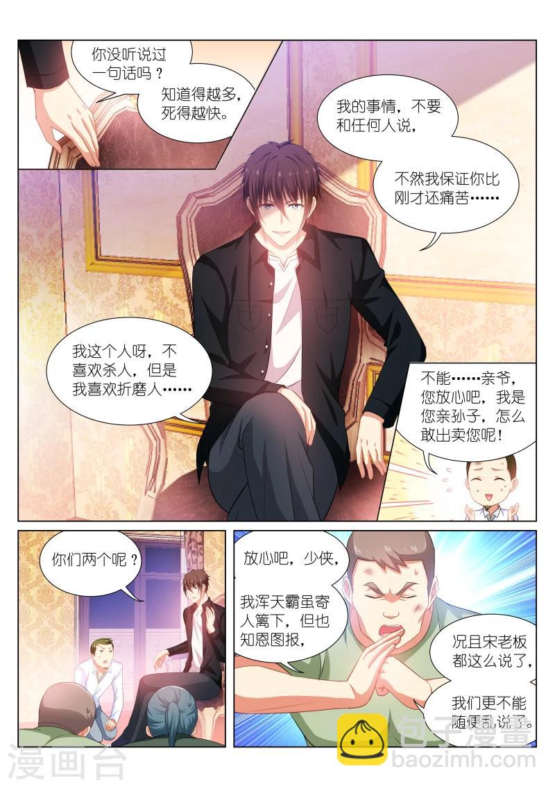 第193话-第193话