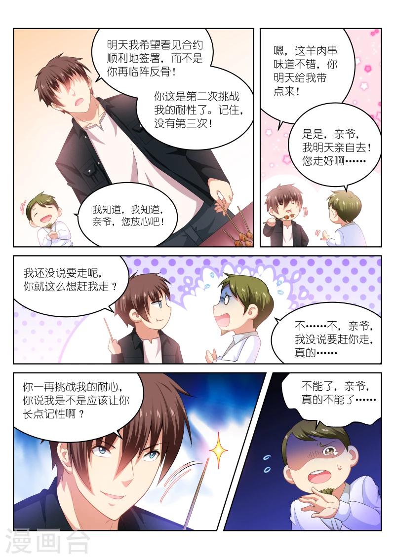 第193话-第193话