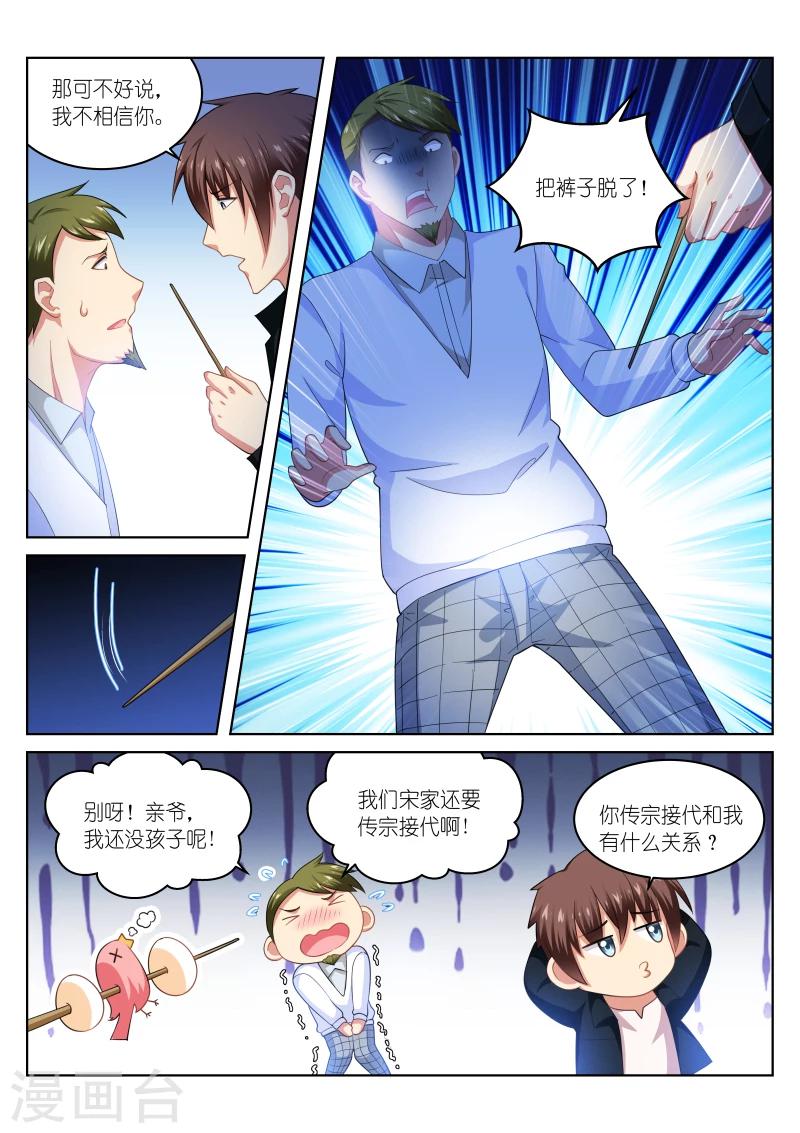 第193话-第193话