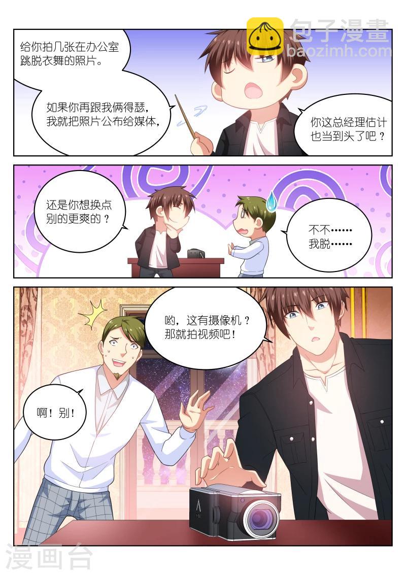 第193话-第193话