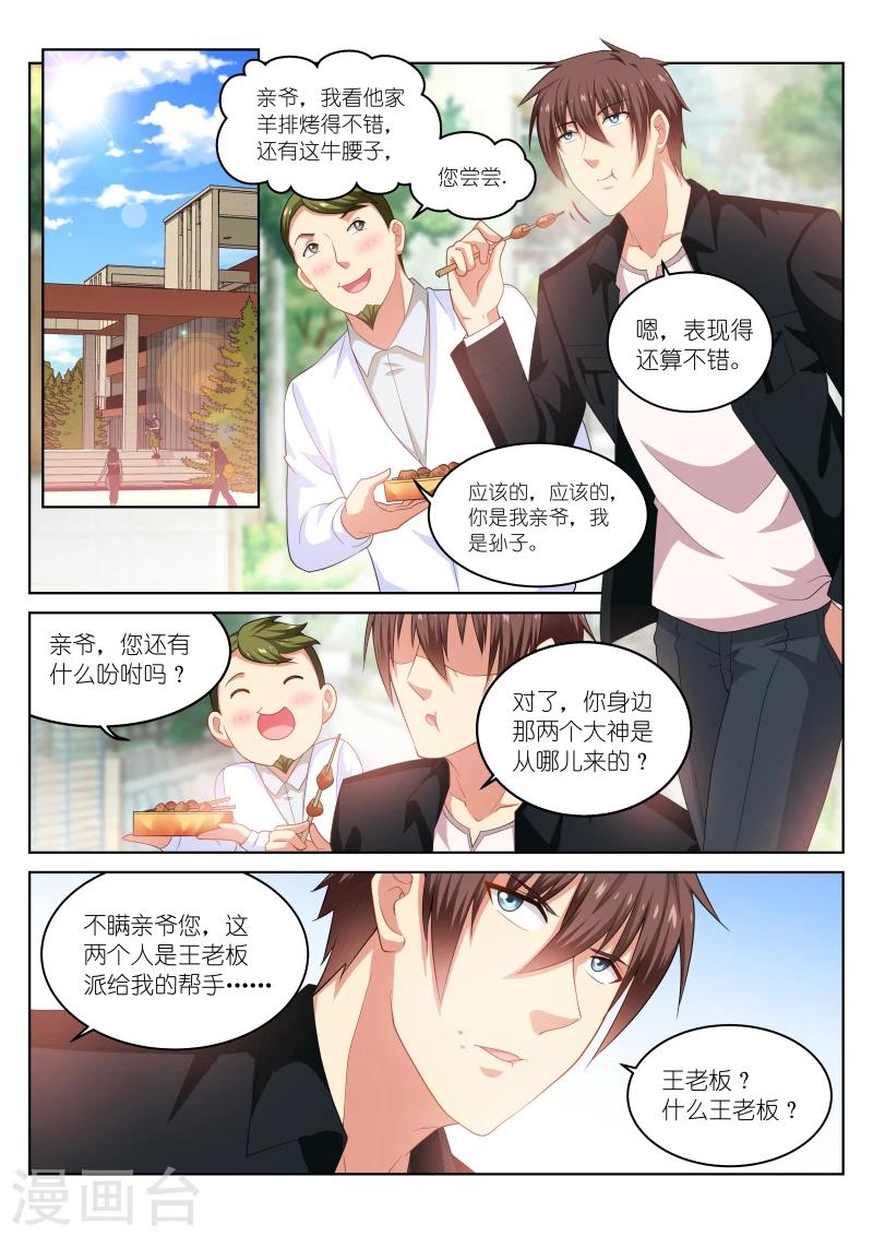 第195话-第195话