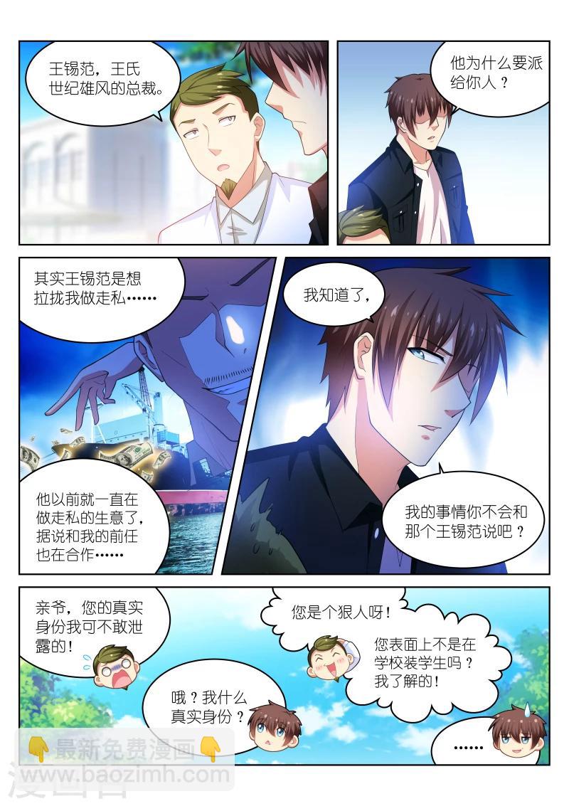第195话-第195话
