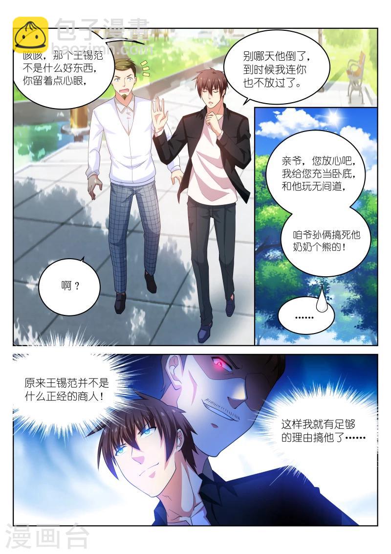 第195话-第195话