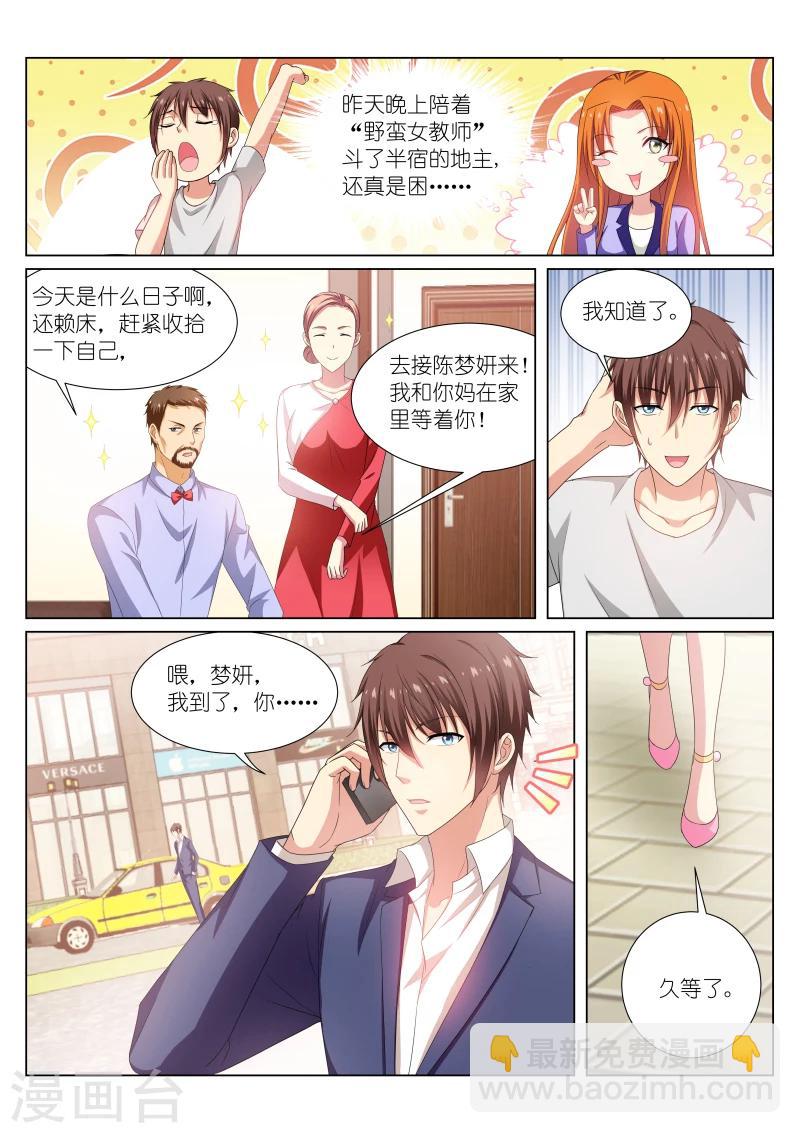 第195话-第195话