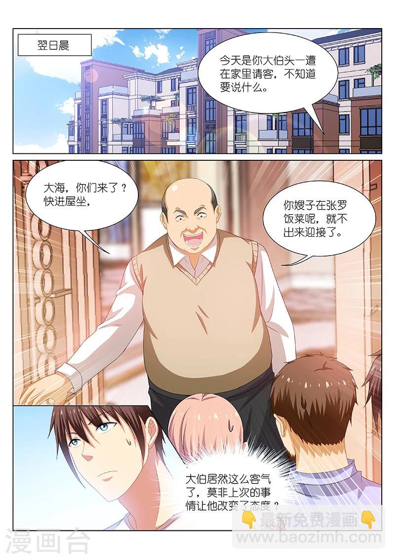 第197话-第197话