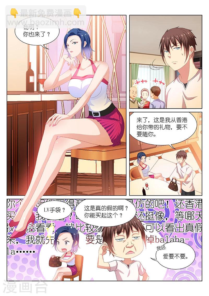 第197话-第197话