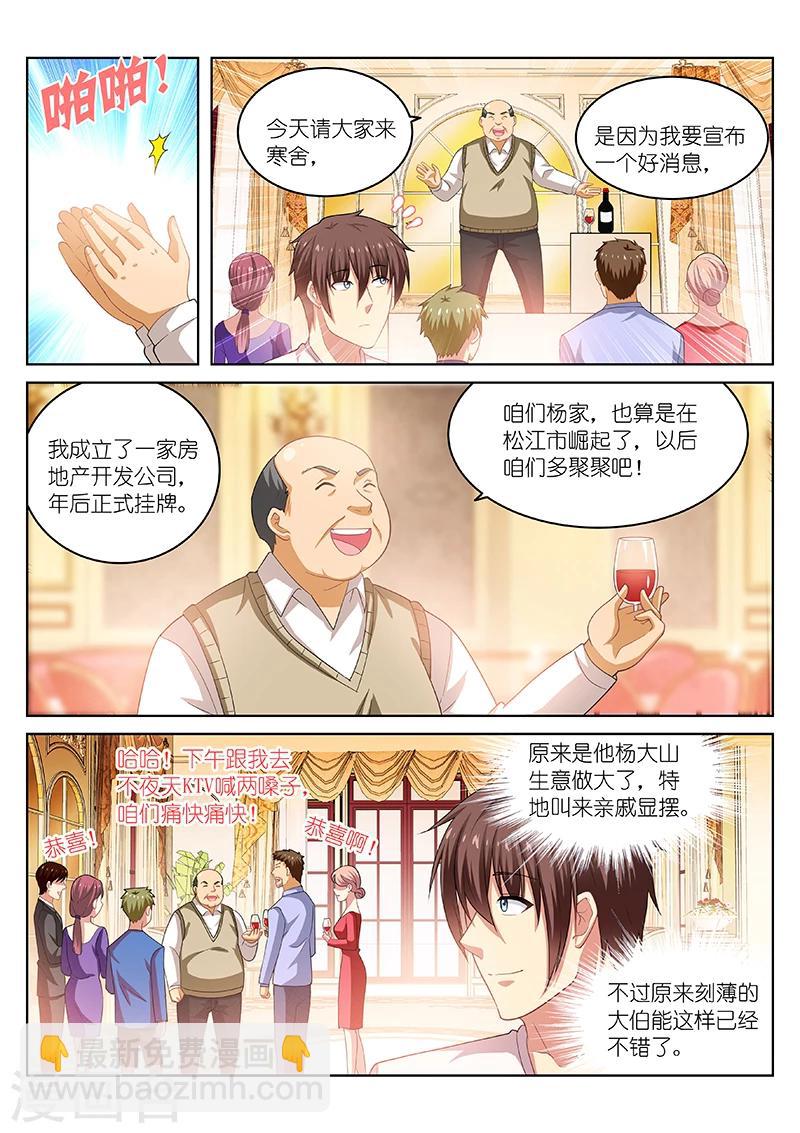第197话-第197话
