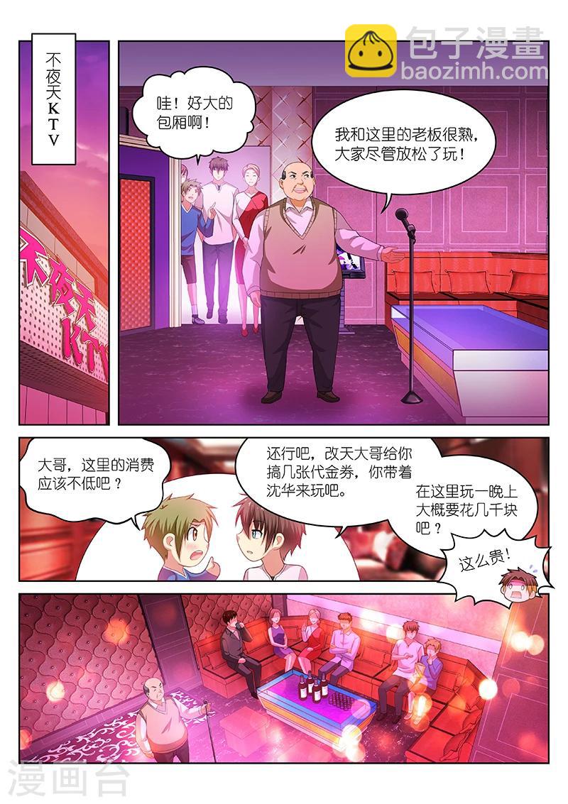 第197话-第197话
