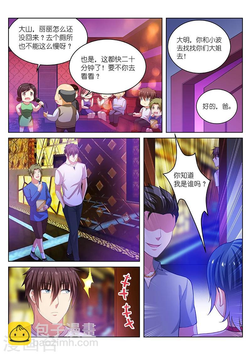 第197话-第197话