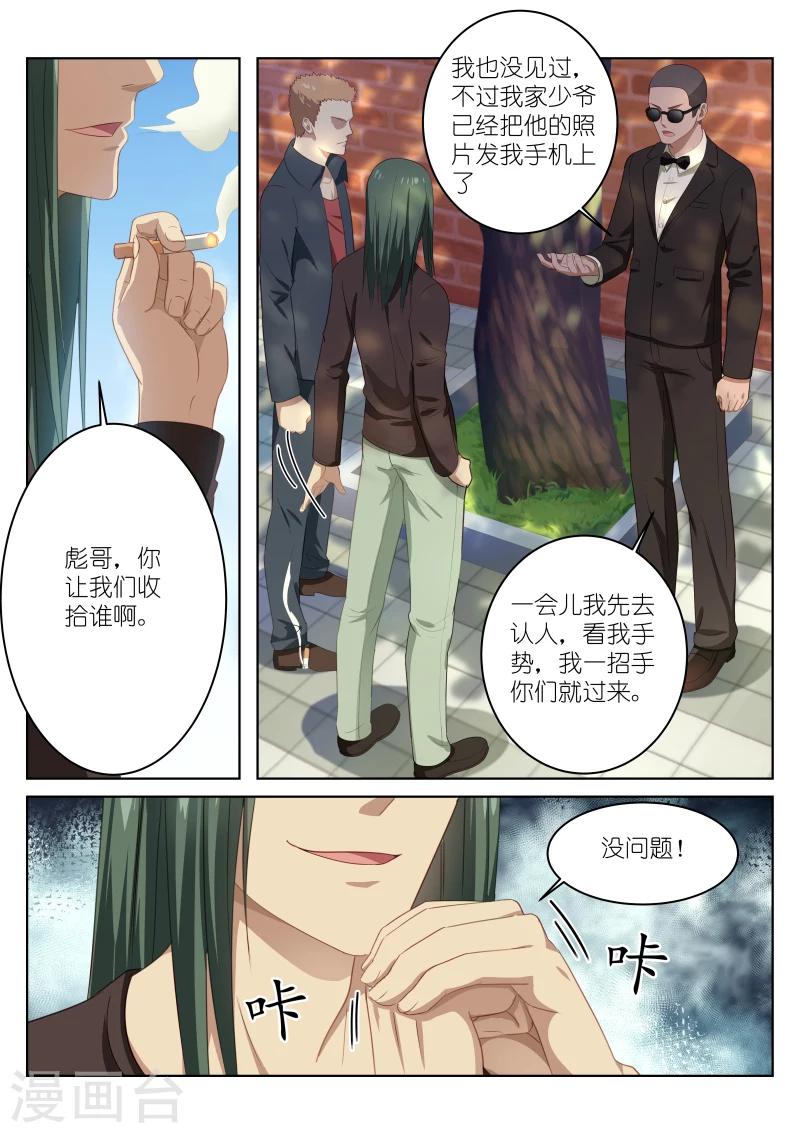 第3话-第3话
